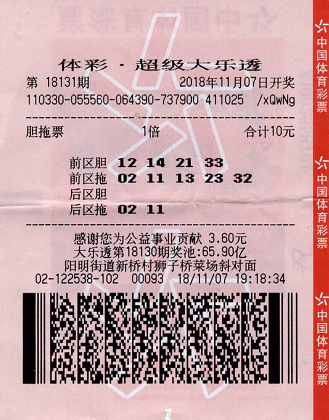 大乐透胆拖中奖奖金计算器与360的奇妙缘分