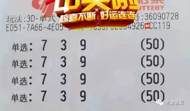 探索一定牛彩票3D试机号的奥秘