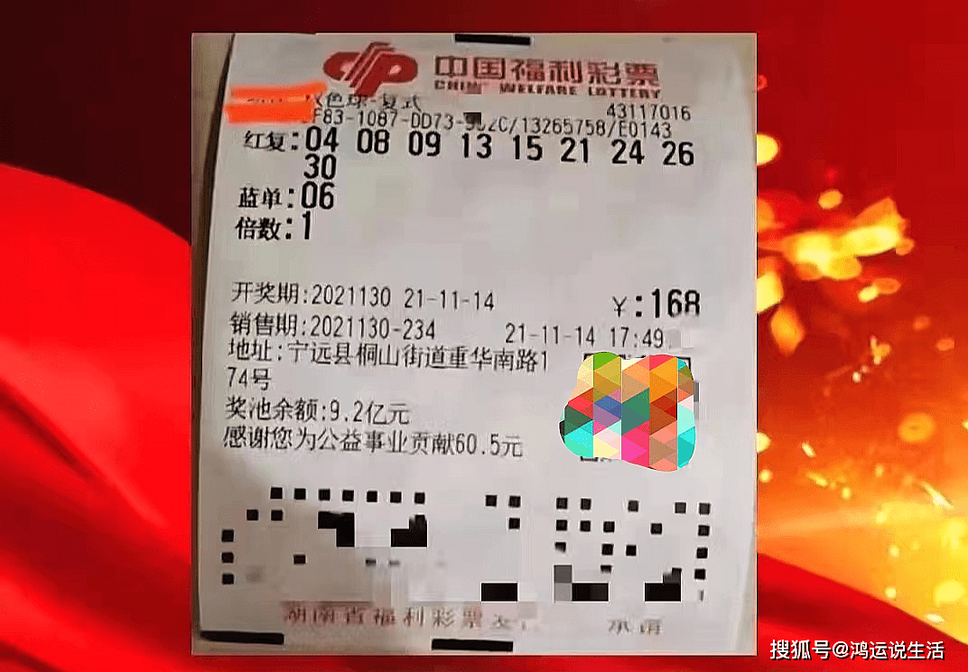 双色球2019038期开奖号码查询，揭秘彩票背后的故事