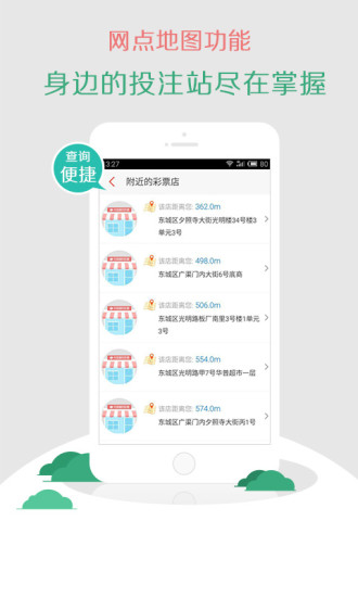 彩赢彩彩票app，探索官方下载的魅力与乐趣