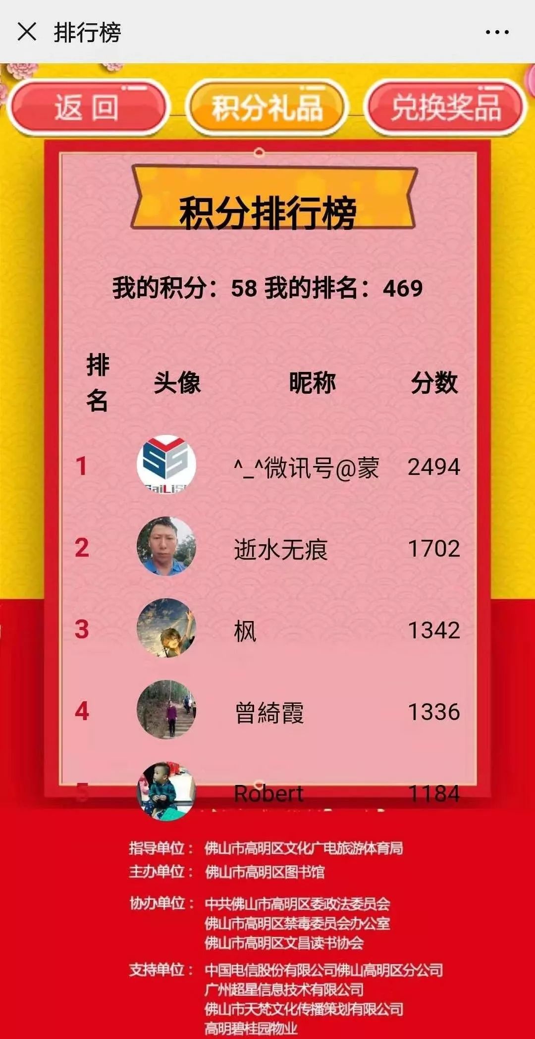 三地字谜图谜与3D之家的奇妙结合