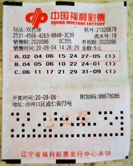 双色球2018年第121期开奖结果查询，揭晓幸运数字的魅力