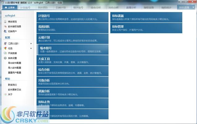 山东11选5走势图与爱彩乐，探索彩票世界的奥秘