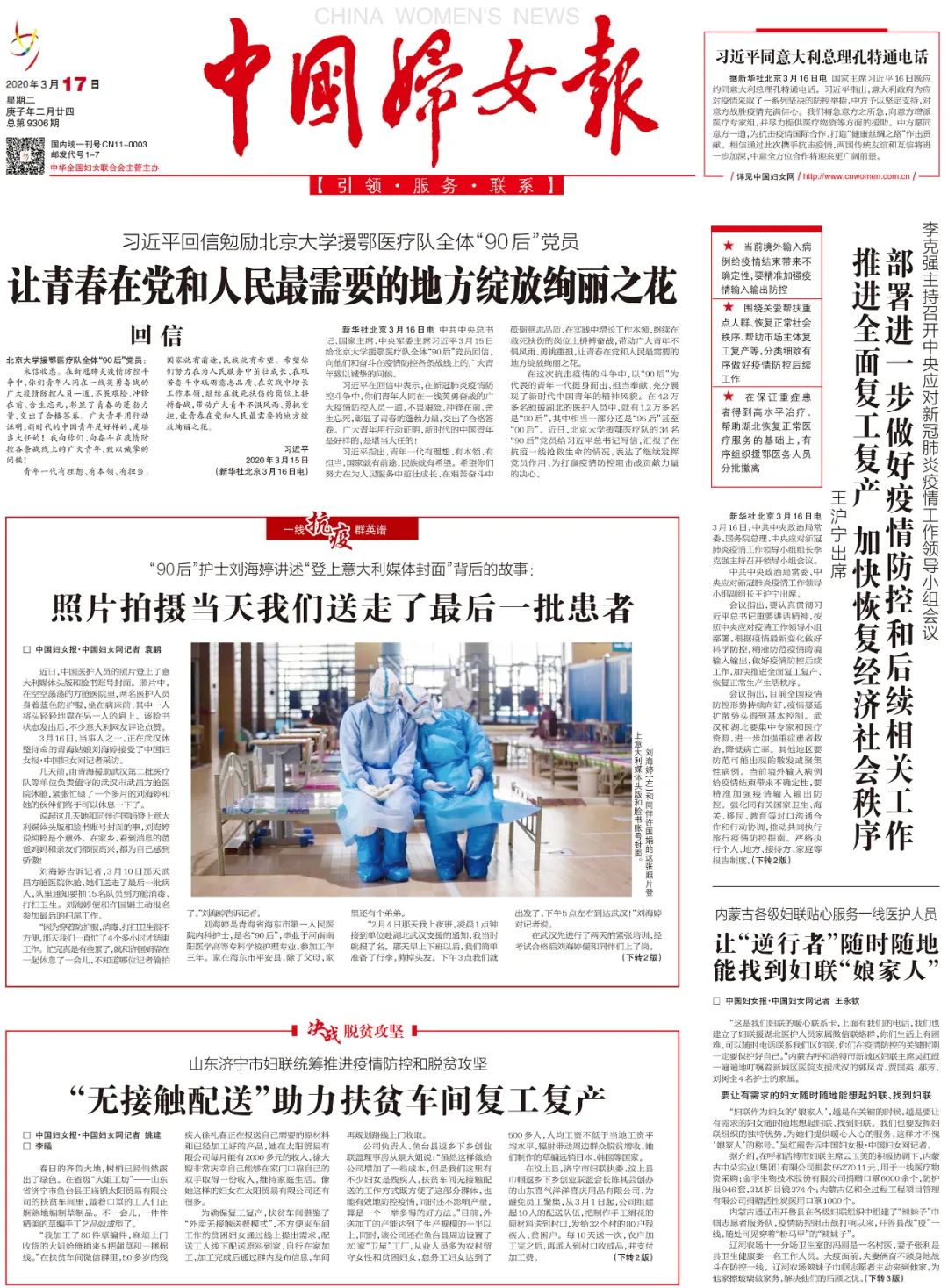 揭秘，0757区号的背后故事