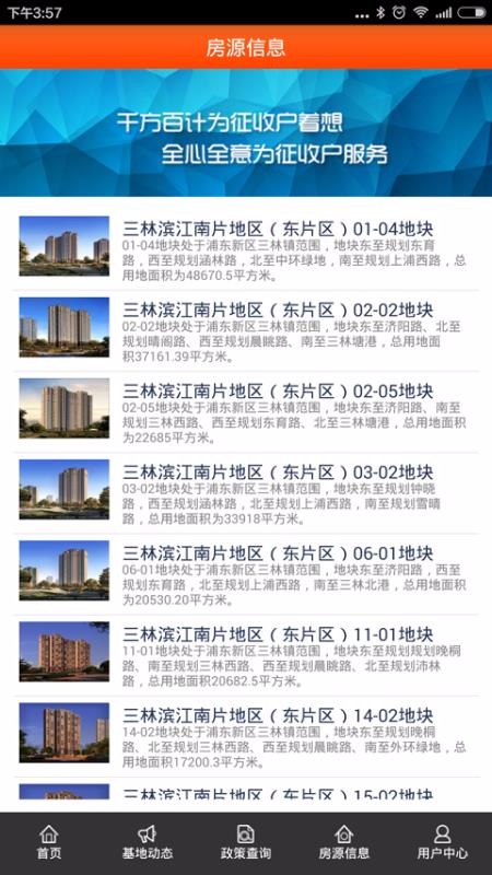 左邻右舍app，连接邻里，共建和谐社区