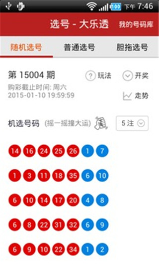 排列五今晚开奖长条奖表，揭秘彩票背后的秘密