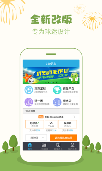 揭秘360双色球走势图官网，数据预测与彩票乐趣的融合