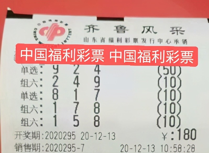 今晚体彩排列三开奖直播，期待与激动的交汇点