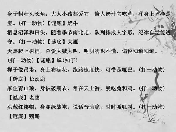晚秋与值谜字谜图库，探索智慧与美丽的交融