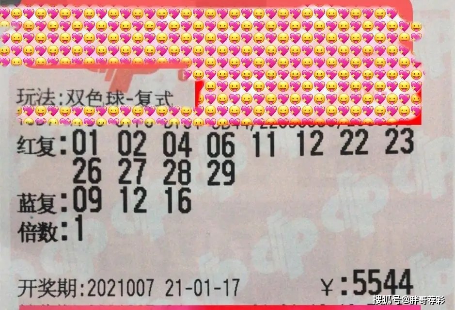 双色球第202131期开奖号码揭晓，幸运降临，梦想起航