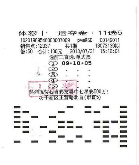 江苏彩票中的11选5任五遗漏号现象探究