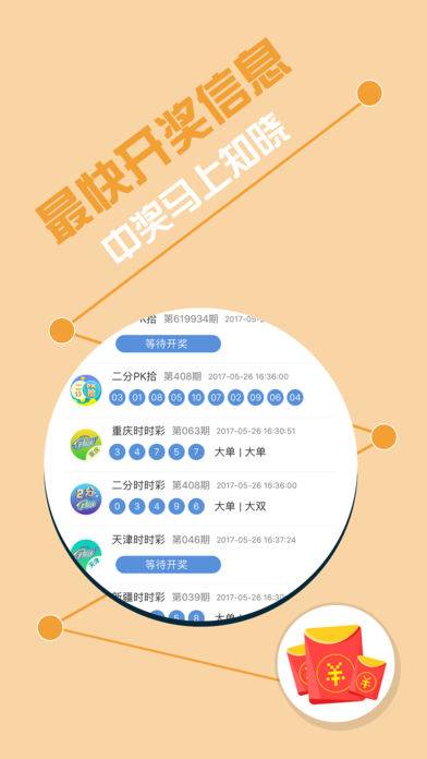 乐彩网排列三选号工具，助力彩民精准选号，轻松中奖