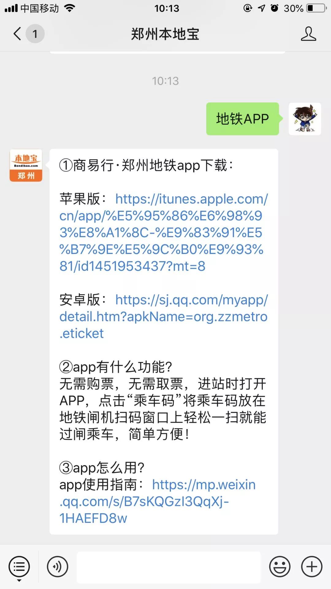 分分彩票App，探索现代彩票的魅力与机遇