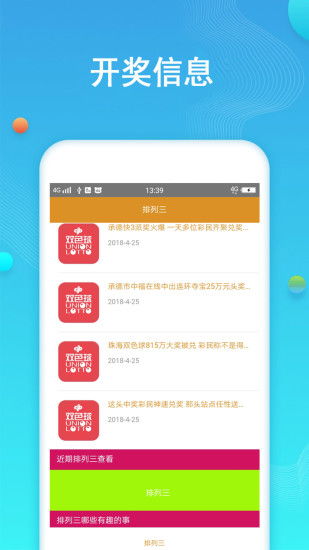 竞彩足彩串场奖金计算器，玩转足球彩票的必备工具