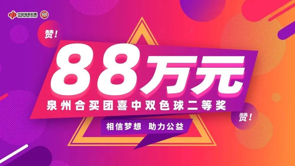 福利彩票双色球今晚开奖，期待与惊喜交织的夜晚