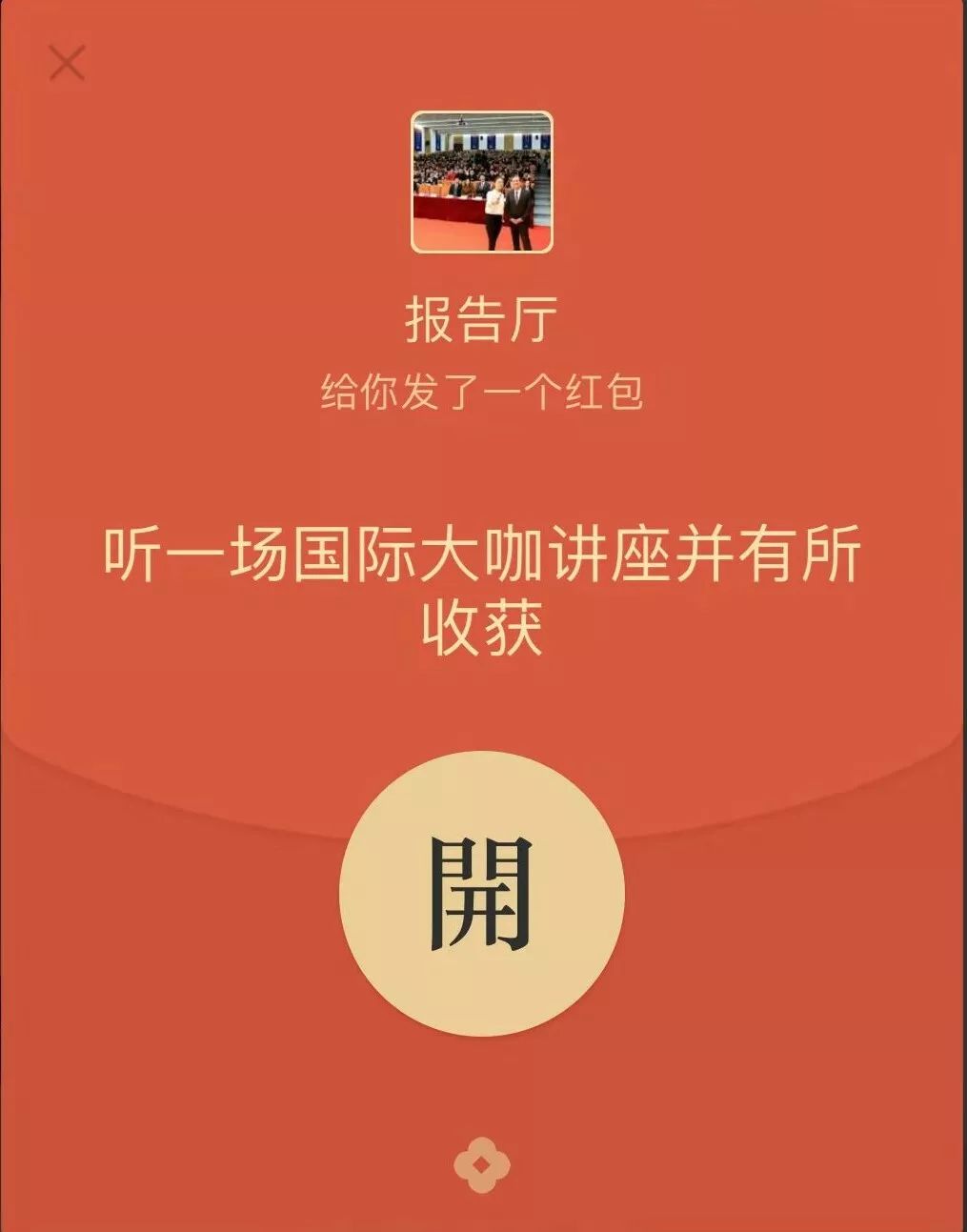 正版红包游戏，乐趣与责任的交织