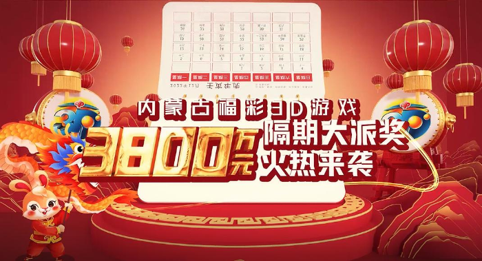 福彩3D牛彩网字谜图谜总汇大全——探索彩票世界的奥秘与魅力