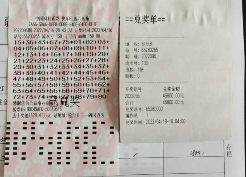 福利彩票开彩票结果查询2020074期，梦想与希望交织的时刻
