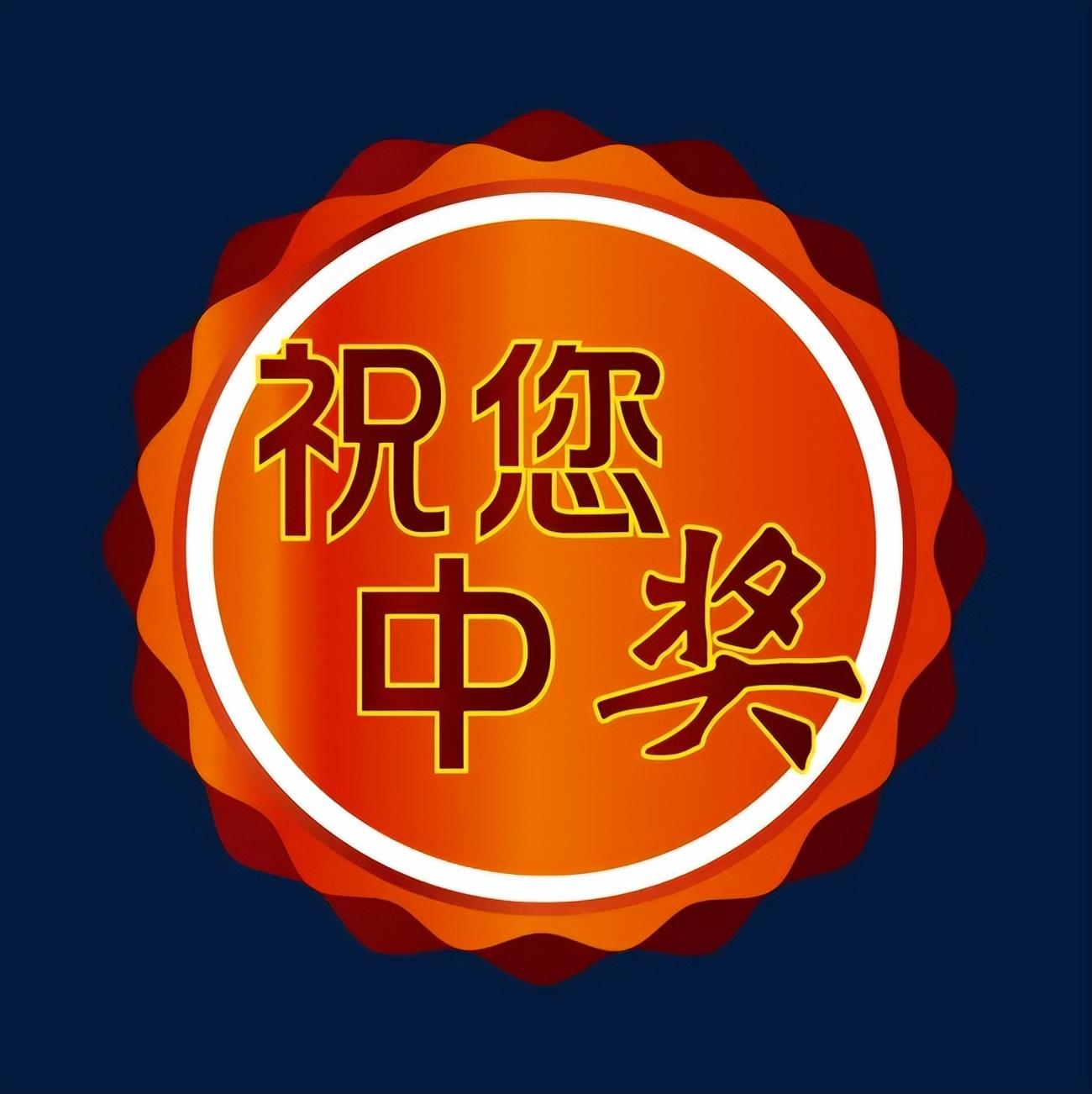 超级大乐透走势图