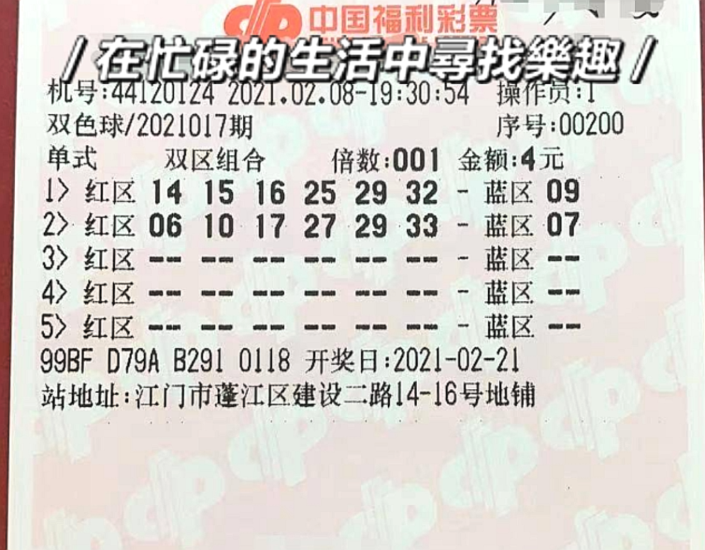 双色球21131期开奖号码揭晓，幸运与期待交织的时刻
