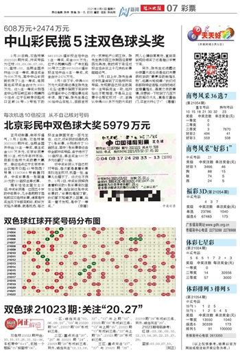 天中福彩3D图谜总汇大全，揭秘数字世界的奥秘与魅力