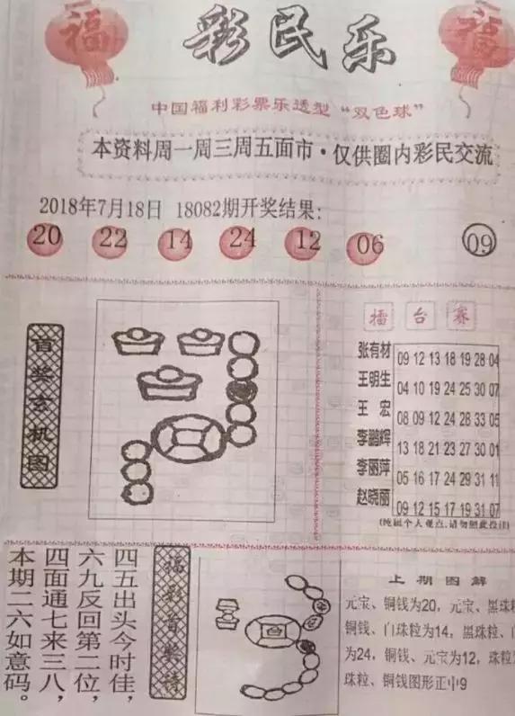 东方朔3D字谜探秘，天齐网引领解谜新潮流