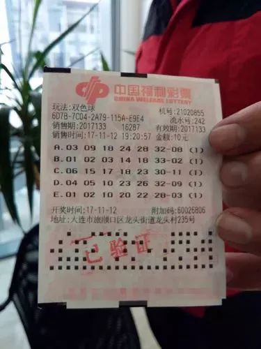 双色球2017054期开奖号码结果揭晓，幸运儿揭晓！