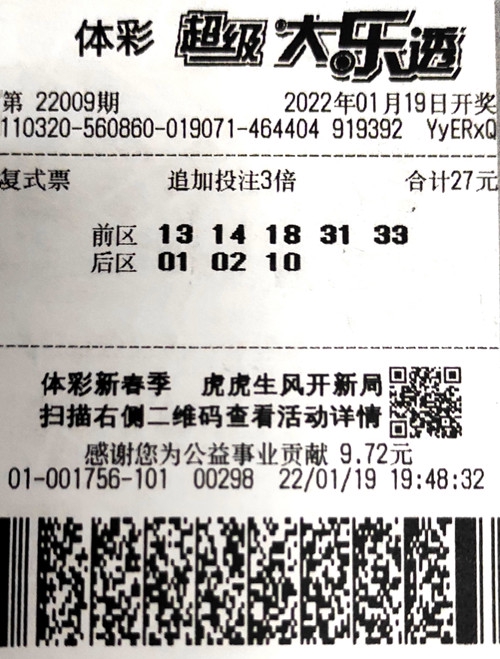 排列三号码与大乐透开奖结果的今日揭秘
