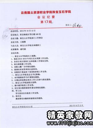 2025年4月17日 第11页