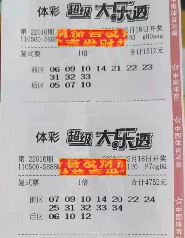 大乐透开奖结果图300，揭晓幸运之夜的神秘面纱