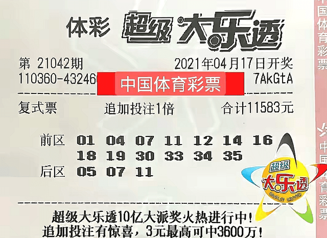 大乐透开奖结果查询—今天开奖结果的揭晓