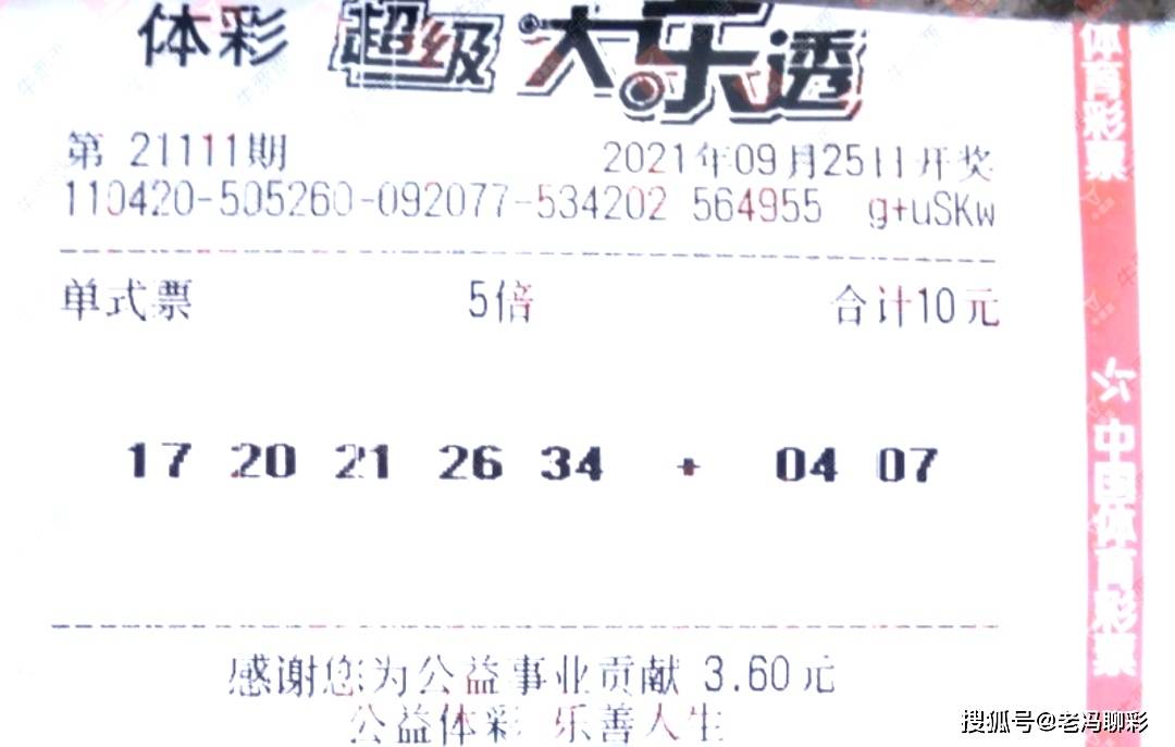 揭秘大乐透第22121期开奖结果，幸运与期待的重逢