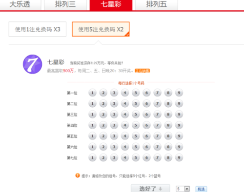 七星彩开奖号码查询结果第56期，幸运与期待交织的盛宴