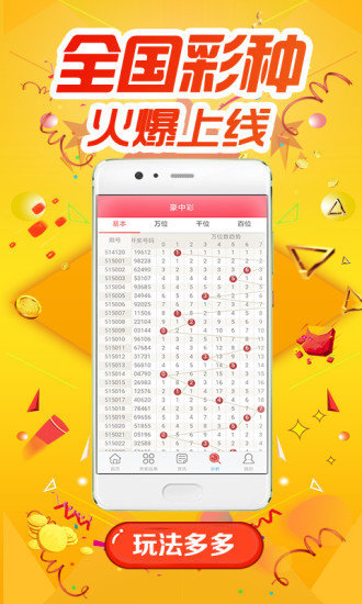 七星彩开奖号码查询结果第21095期，揭秘幸运背后的秘密