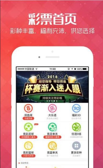 广东彩票信息网，探索彩票世界的便捷之门