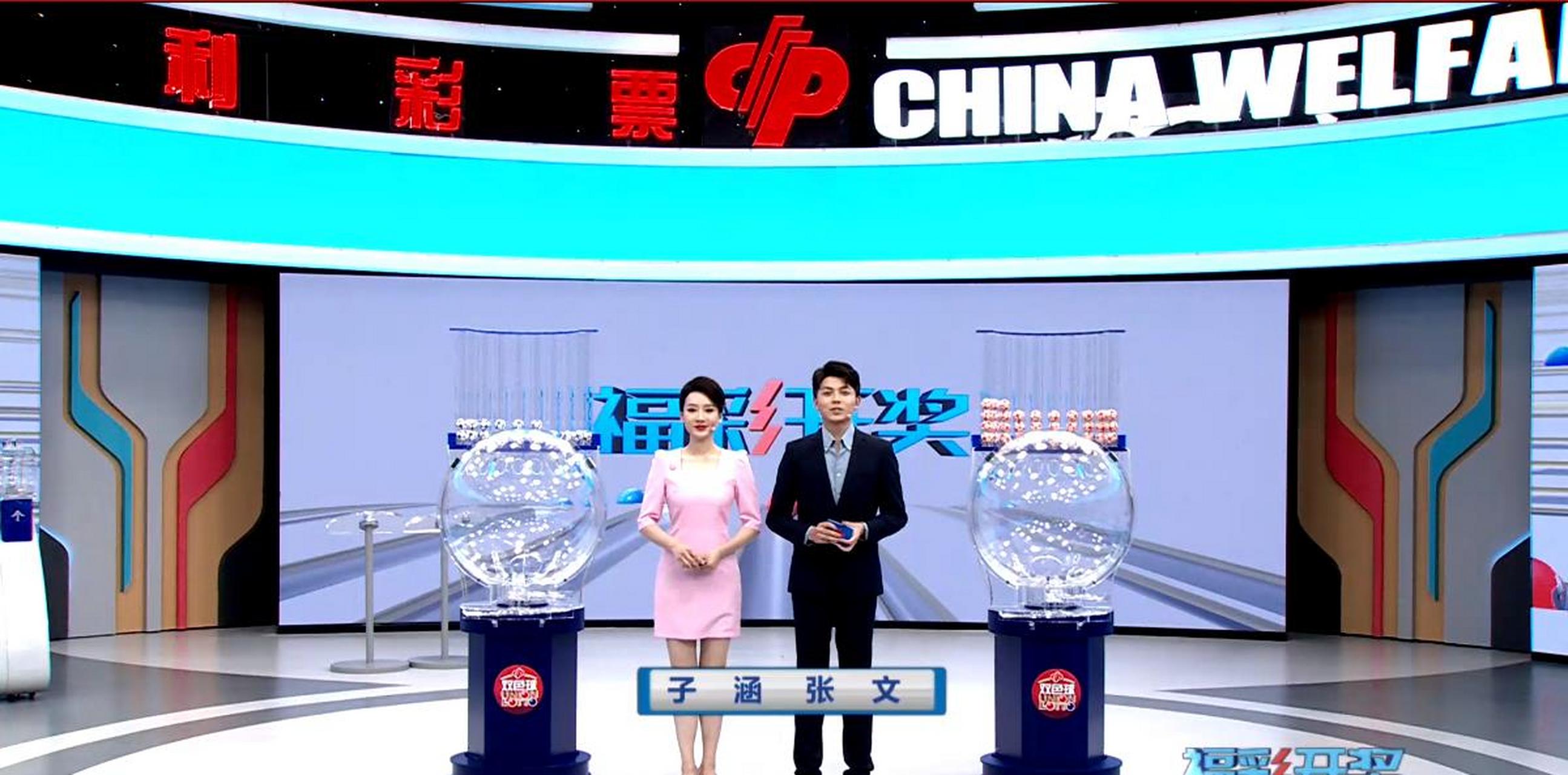 福彩第2023020期开奖号码揭晓，幸运儿或将诞生