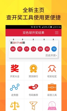双色球球开奖结果今日，幸运与期待的重逢