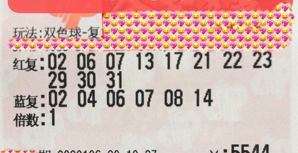 揭秘2020年第014期开奖号背后的故事与影响