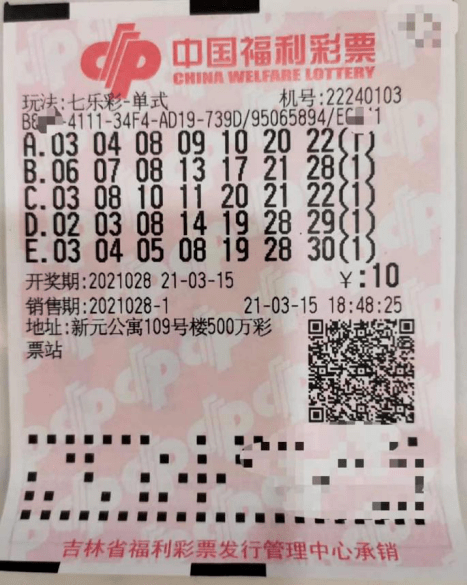七星彩最新期开奖公告—揭秘幸运之门