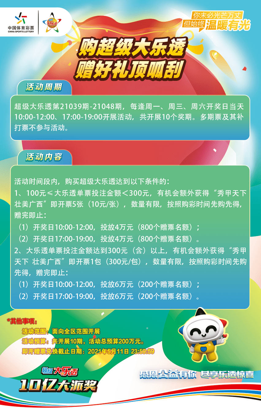 一、体彩网上投注的概述