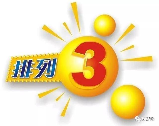 排列三开机号最近100期的分析与预测