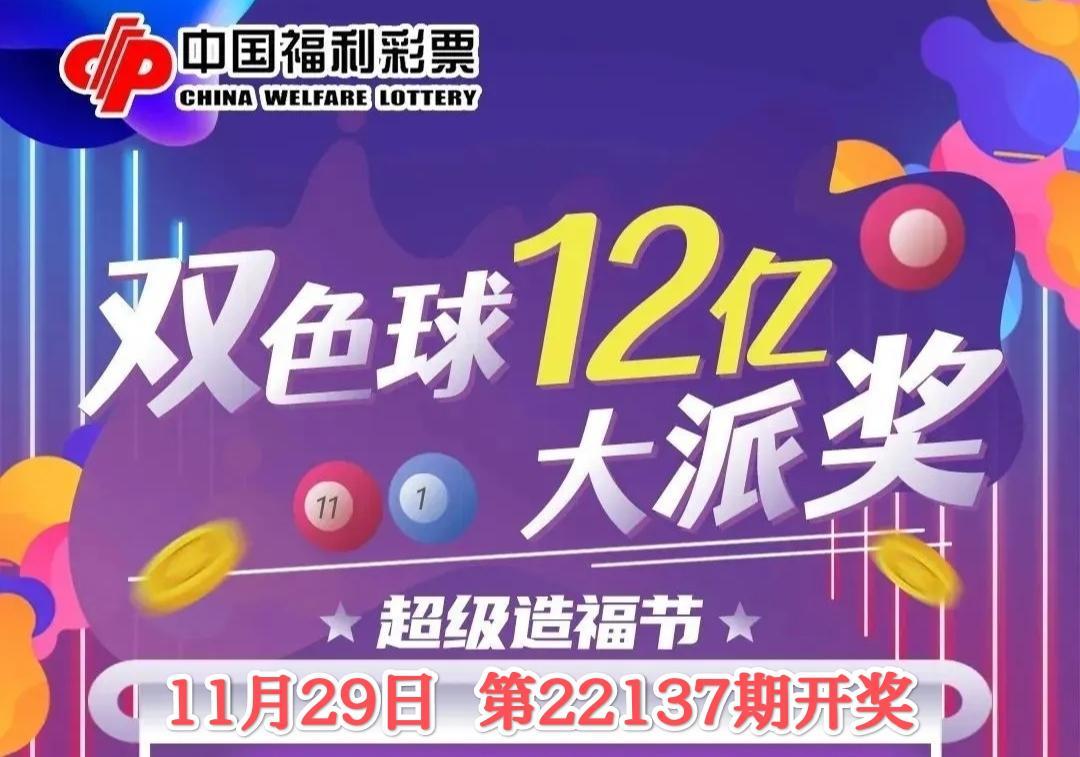 双色球房山46注一等奖，幸运之光照亮梦想之路