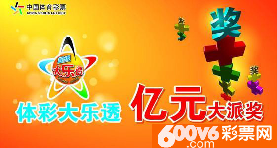 福彩开奖盛典，2022年6月27日开奖结果揭晓