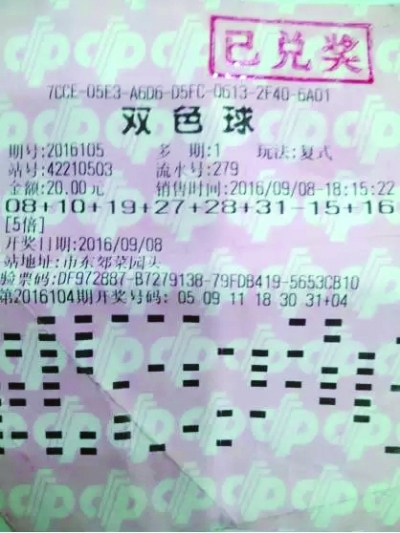 揭秘2014年双色球第70期开奖号码的神秘面纱