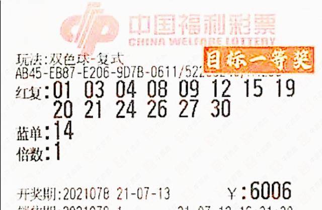 七星彩的魅力，揭秘2022年6月16日的幸运号码