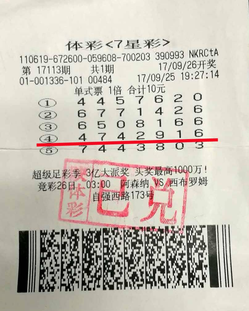 安徽省七星彩中奖号码的神秘面纱