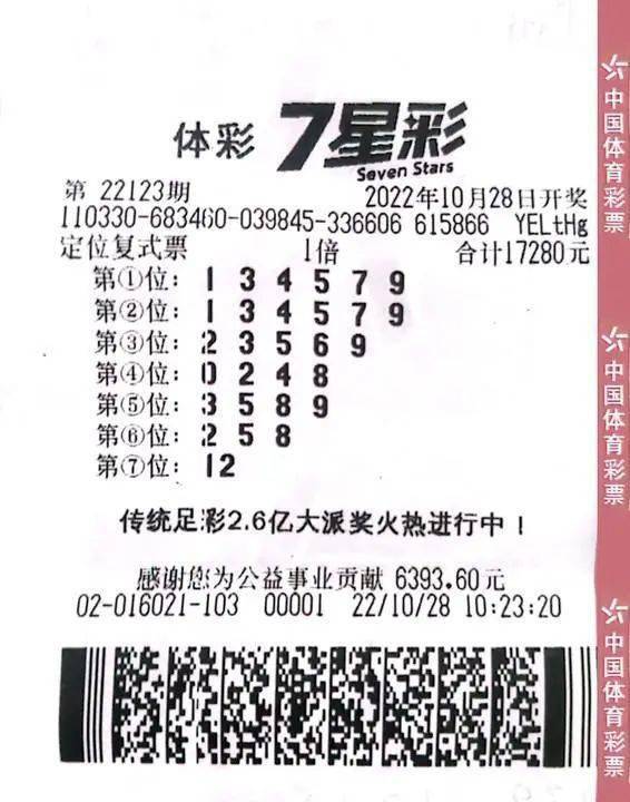 七星彩中奖号码今晚揭晓，梦想与幸运的交汇点