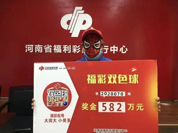 双色球最新开奖结果2023年第一期揭晓，幸运与梦想再次起航