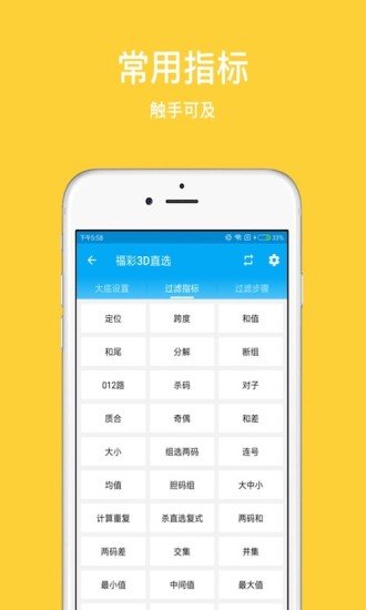 福利彩票手机投注，便捷的新时代彩票投注方式