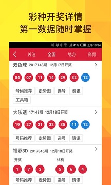 双色球开奖最新走势图表查询，掌握数据，预测未来